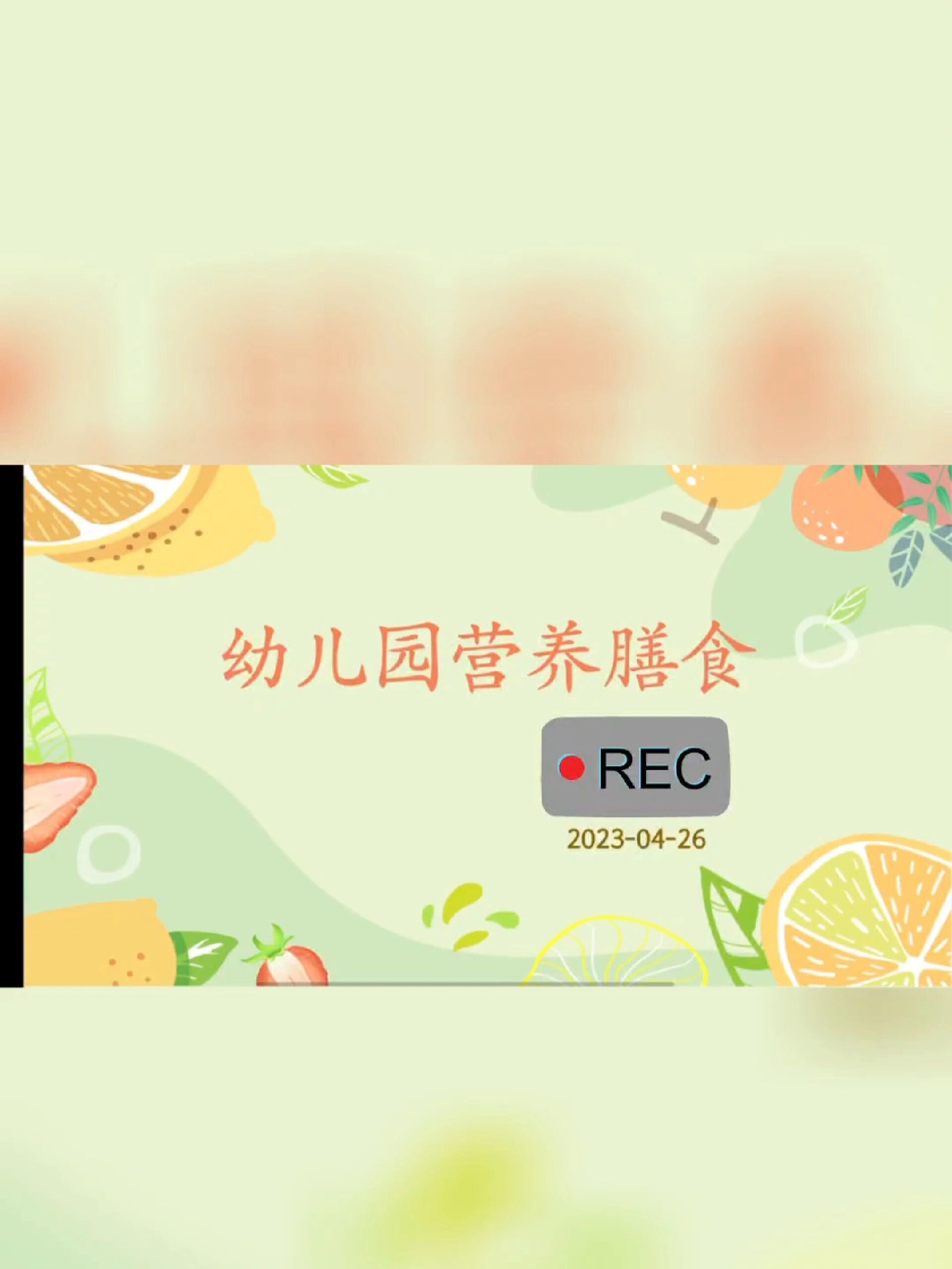 幼儿园膳食营养分析