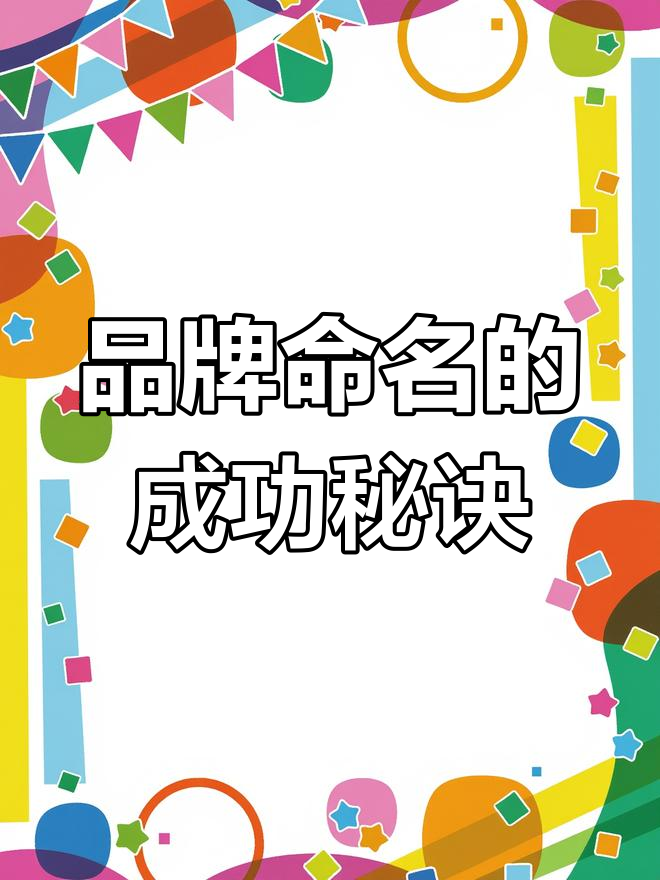 淮南牛肉汤品牌命名秘籍:如何让名字一鸣惊人