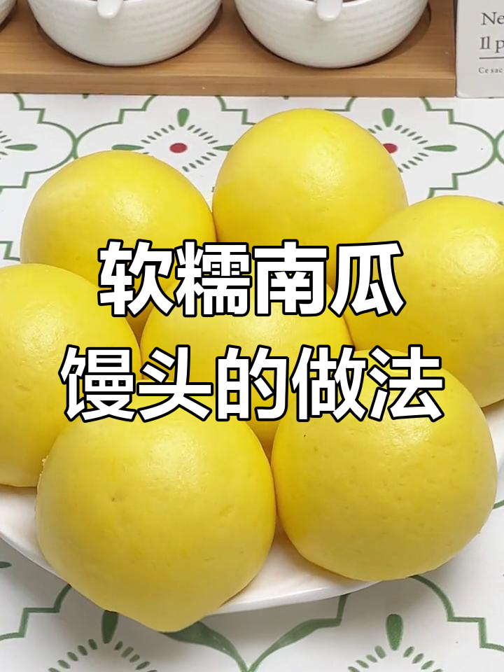 南瓜馒头,热腾腾的早餐新选择!