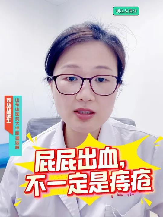 “屁屁出血=痔疮?♀错!乱认病小心出大事!“ 一擦纸上有血?99%的人第一反应:“哦,痔疮