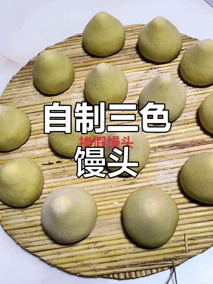 疫情期间宅家美食:白面玉米豆面馒头,味道不错