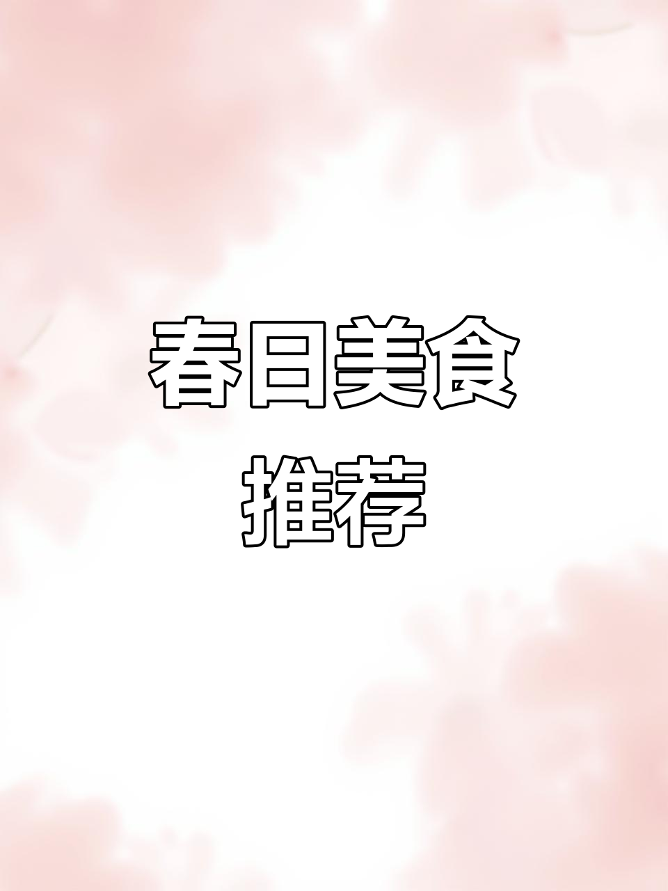 牛肉鲜嫩,蚕豆汤清甜,春季美味搭配