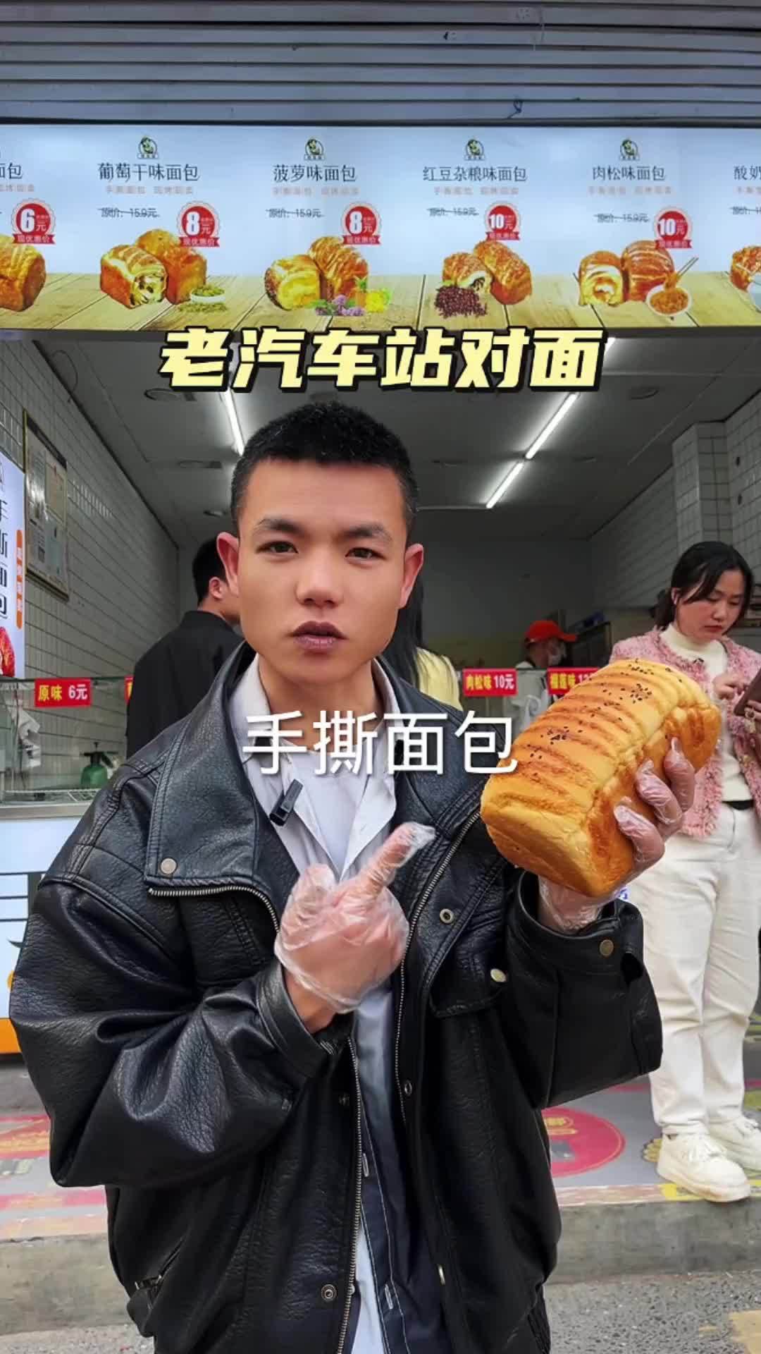 火爆全网的手撕面包开到邵阳县了,4.9一个比我脸都大,囤起来兄弟们 丰鑫网络传媒 手撕面包