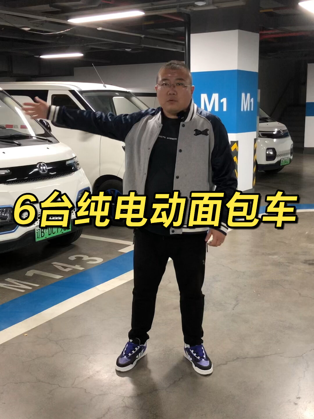 6台纯电动面包车