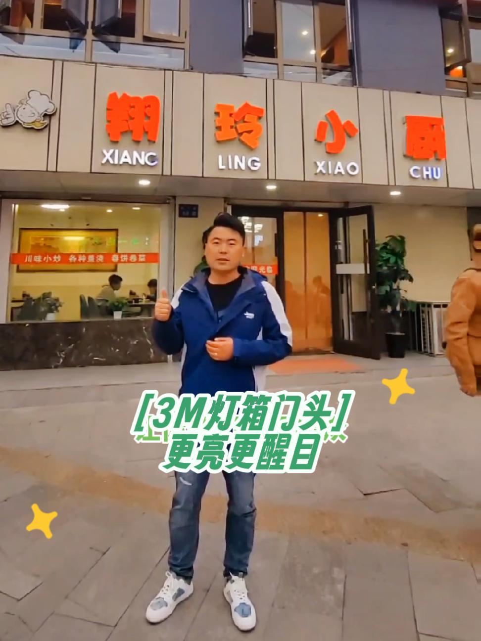 一个好的门头是商家展示自己品牌形象和吸引顾客的重要手段,在兰州做店招门头就找晨阳,让你的门