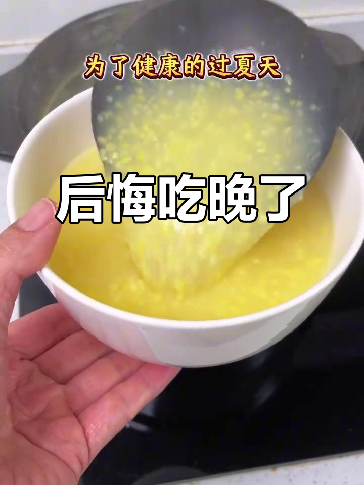 喝玉米大茶粥七天，后悔没早点试！