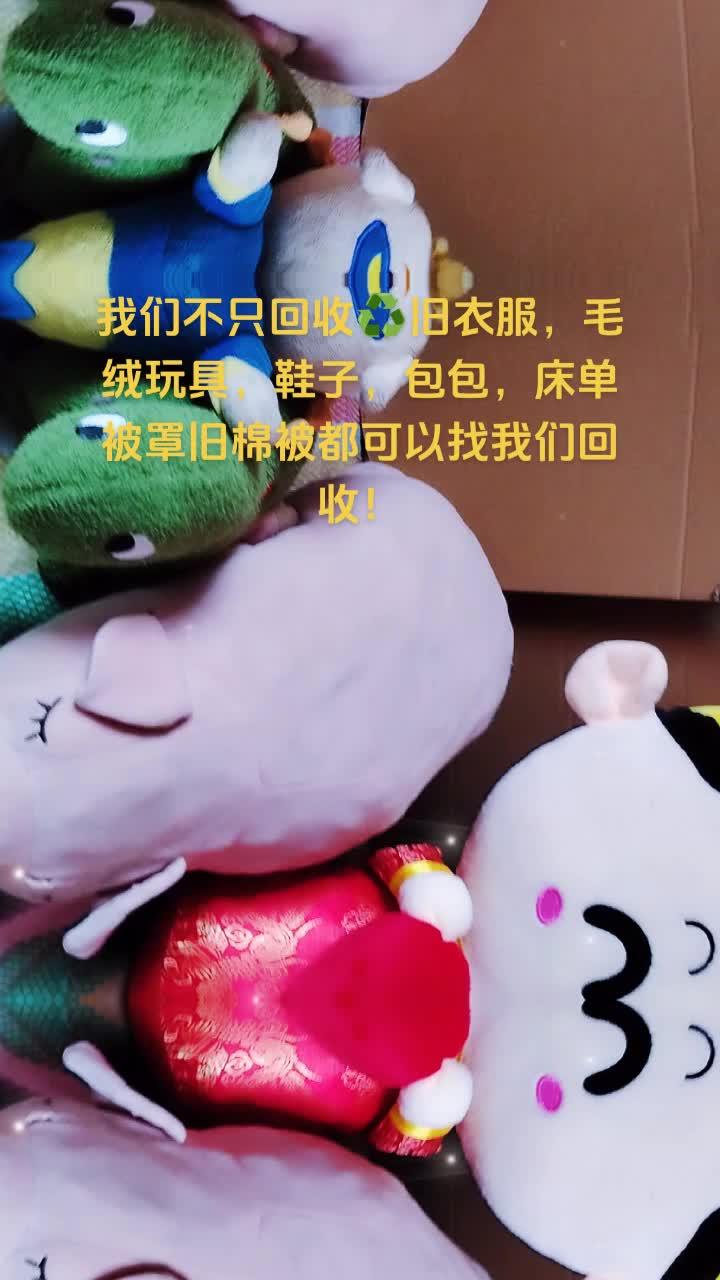  旧衣服回收 旧衣服旧鞋旧包旧棉被别再扔掉了 我们不只回收旧衣服,鞋子包包,毛绒玩具,床单