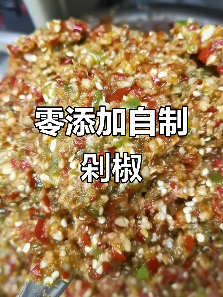 自制零添加剁辣椒,蒜蓉辣酱轻松搞定!