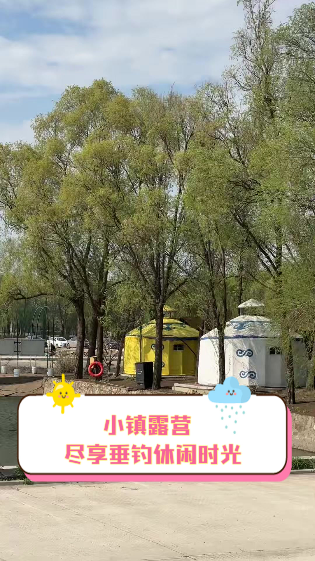 小镇露营，尽享垂钓休闲时光