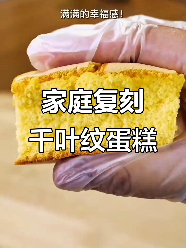 用鸡蛋和油轻松做千叶纹古早蛋糕,空气炸锅版超简单