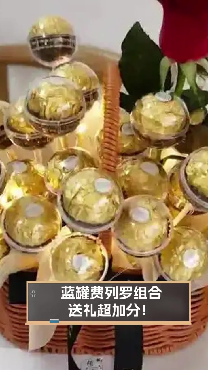 蓝罐费列罗组合,送礼超加分!
