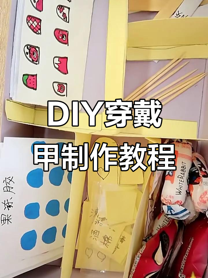 自制果冻胶、酒精棉片与搓板教程,轻松打造个性穿戴甲