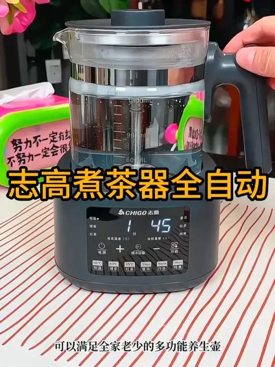 Chigo/志高煮茶器全自动喷淋煮茶壶黑茶白茶蒸茶器养生壶电茶炉