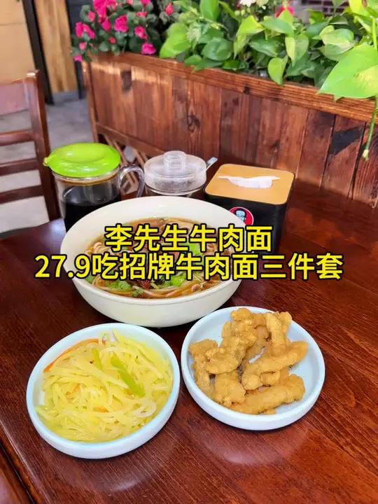 李先生牛肉面确实好吃，肉也多，喜欢吃面的可以来尝尝