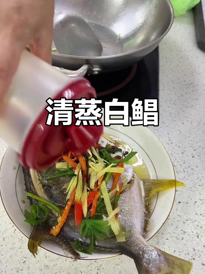 清蒸白鲳,鲜嫩美味,老人小孩都爱吃