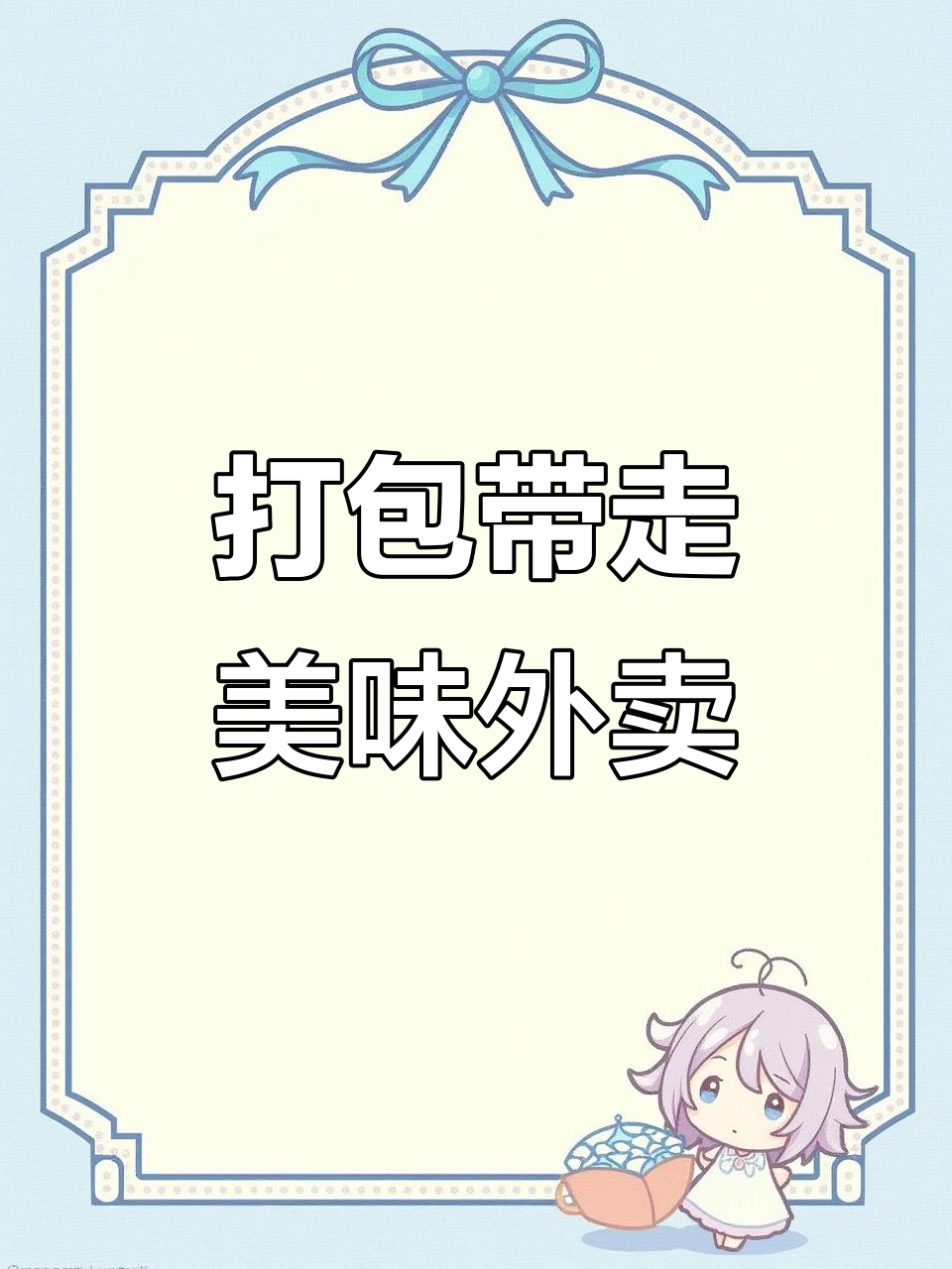 外卖糖醋排骨大虾,顾客信任满满!
