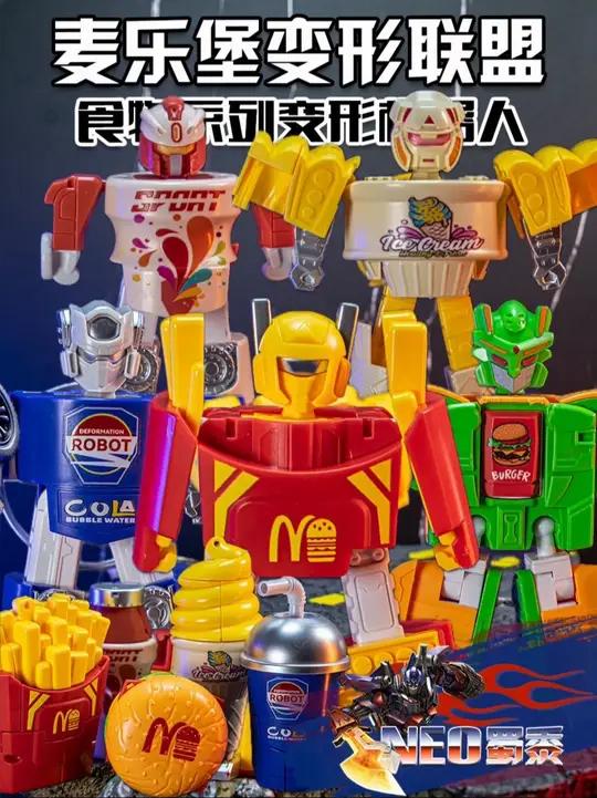 汉堡变形家族再添新员!