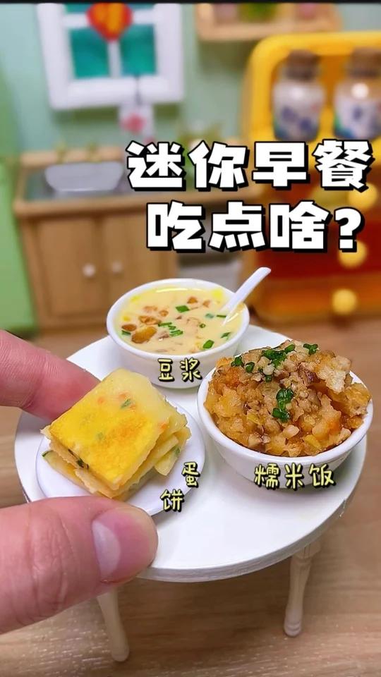 迷你厨房 做早餐