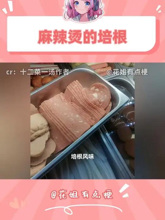 怪不得有人麻辣烫就爱点青菜