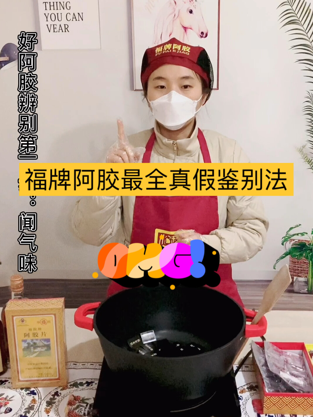 福牌阿胶真假最全鉴别法