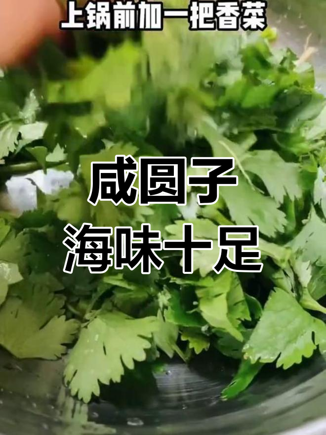 阳江特色圆子,鲜美海鲜糯米汤