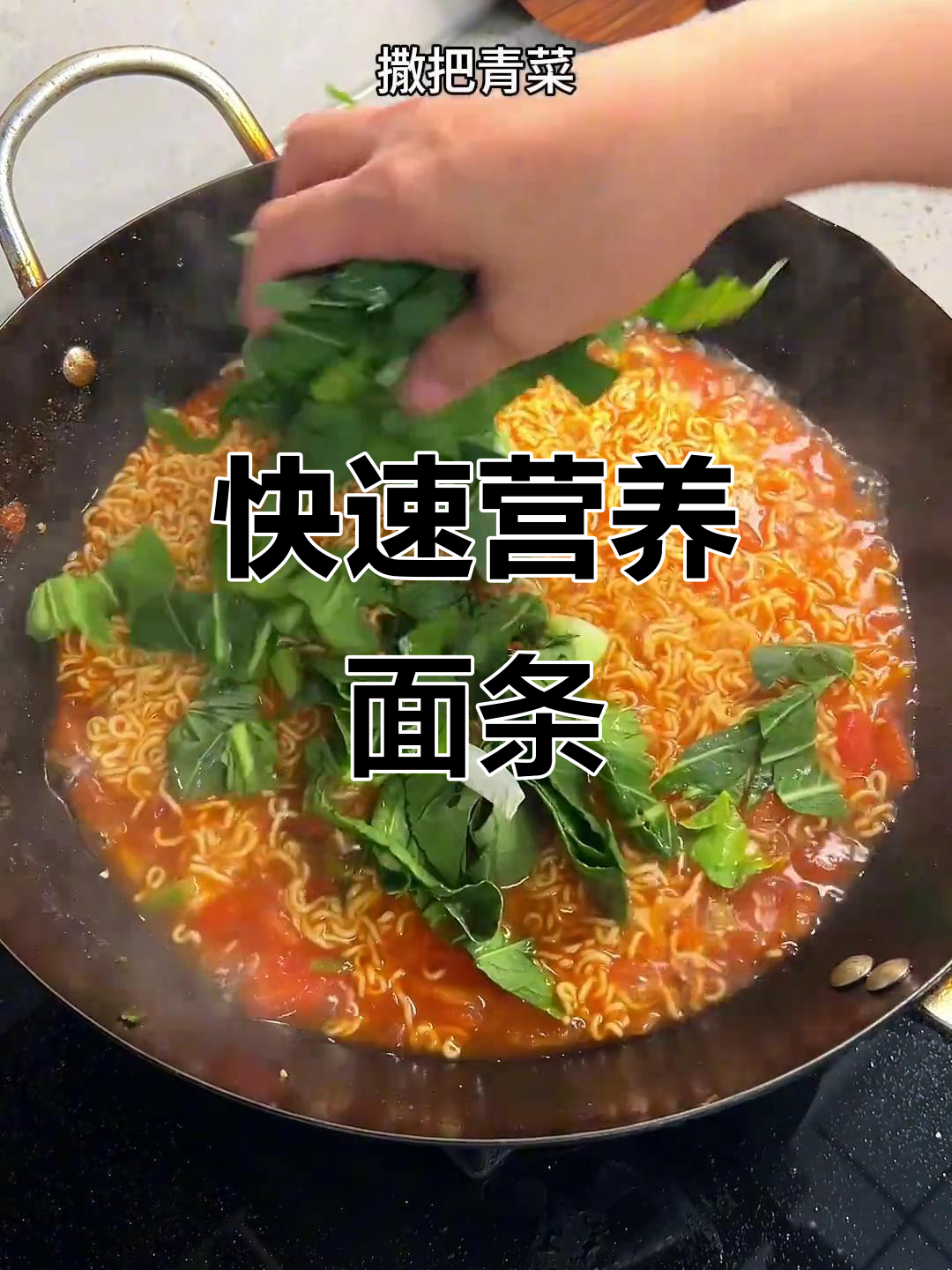 10分钟做出营养满满的番茄牛肉面,汤汁浓郁,超好喝!