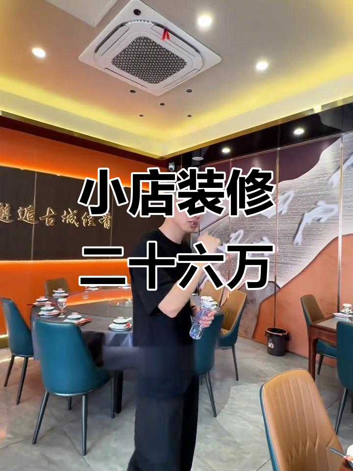 20万打造夫妻土菜馆,设计细节全揭秘