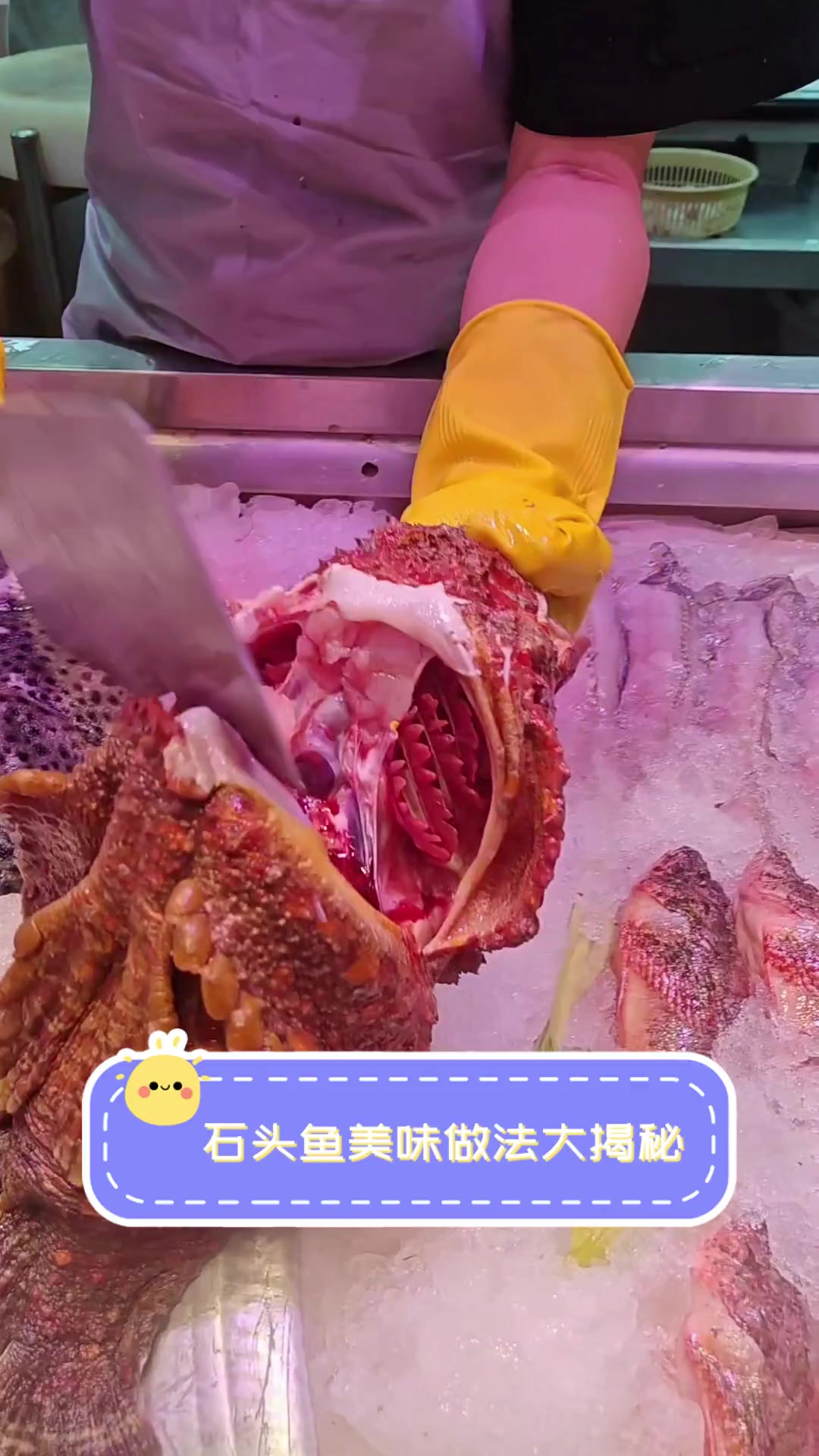 石头鱼美味做法大揭秘