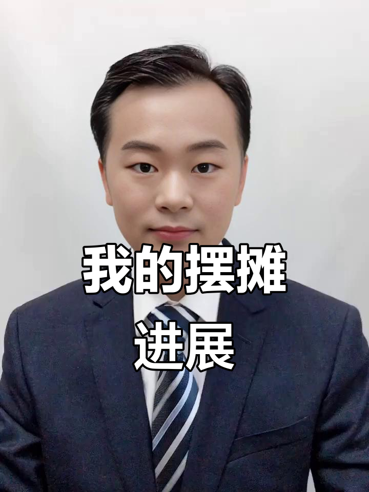 每天都在进步,杂粮煎饼摊位从零开始