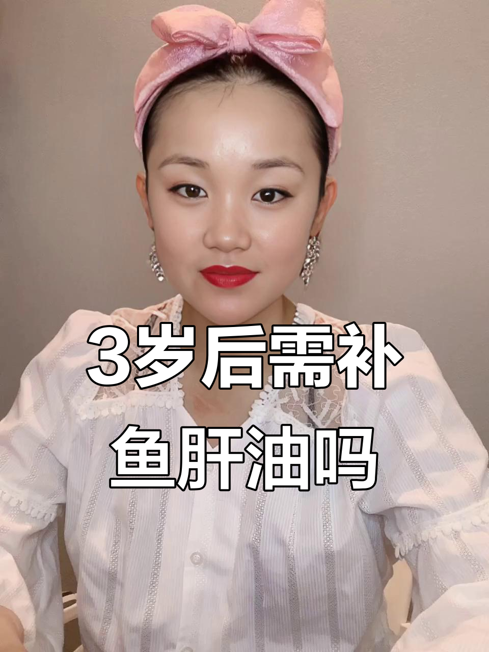 三岁后如何科学补充鱼肝油,助力视力与成长