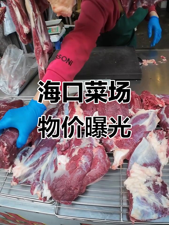 海口盐灶路菜市场探秘:牛肉、乌鸡蛋价格大揭秘