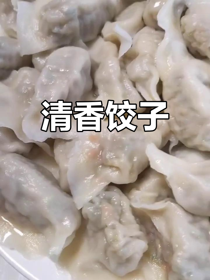 芹菜猪肉馅,皮薄味浓,清香扑鼻,简单又美味!