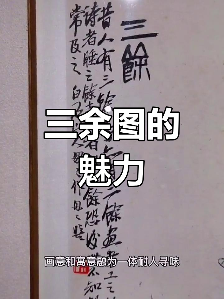 齐白石三鱼图拍卖三百四十五万,画中细节让人惊叹