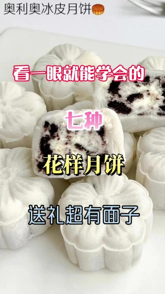 这个月饼我能吹一辈子!中秋节就安排这个!