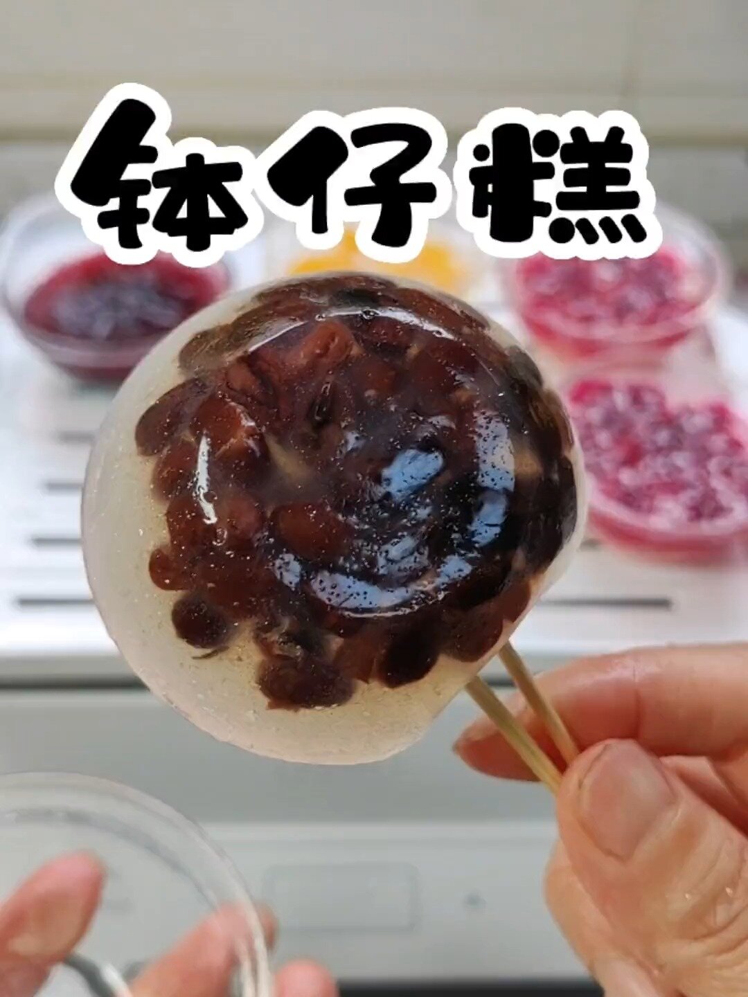 想吃钵仔糕不用出去买了,做法超级简单