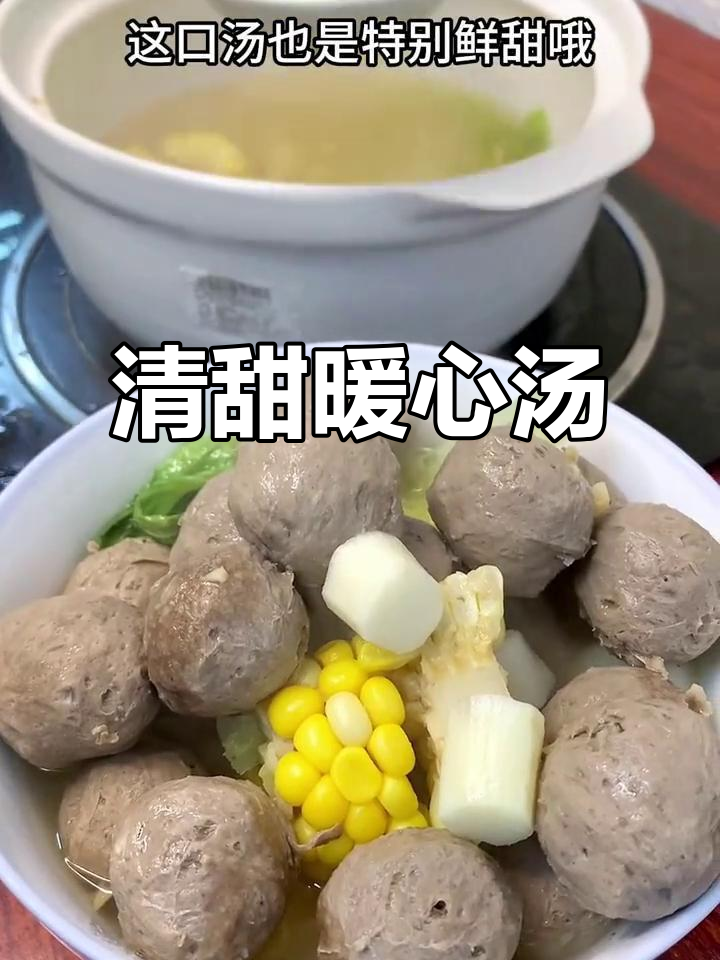 偶尔换口味,玉米山药汤温暖又清甜,老少皆宜