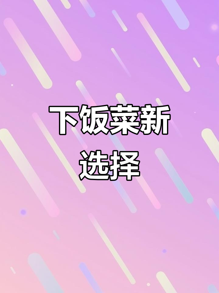 冬瓜焖鸭,肉嫩汤鲜,清新美味,堪称下饭绝配!