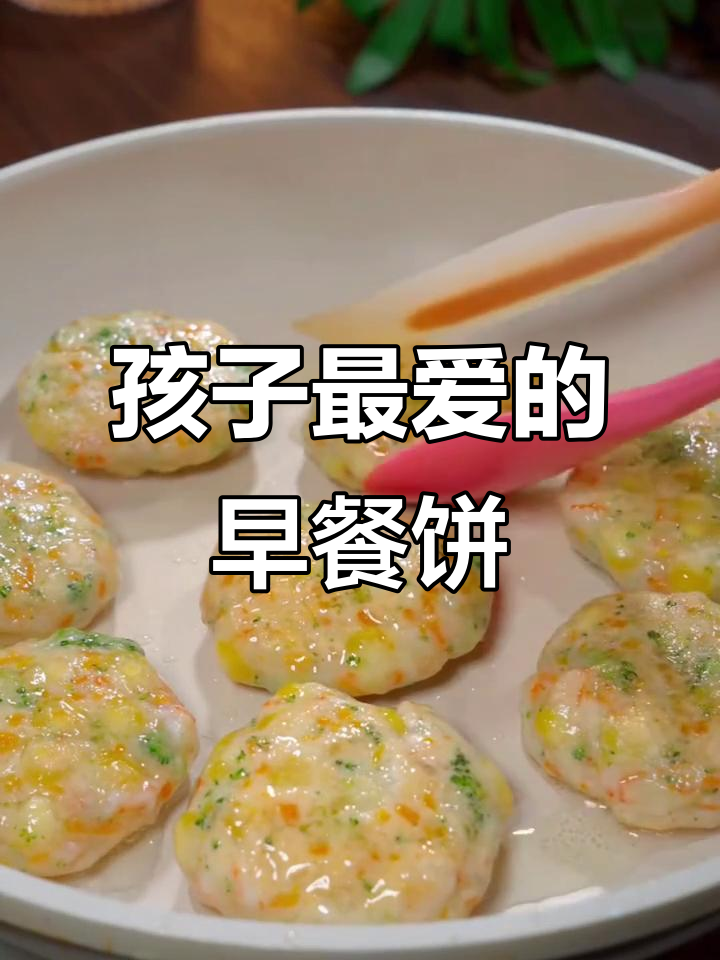 鲜虾饼和香蕉鸡蛋早餐,孩子最爱吃的营养美味