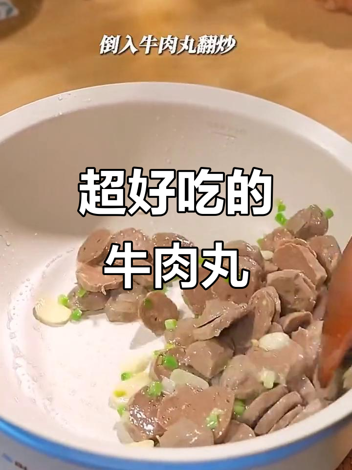 牛肉丸这样做，香气扑鼻！学会这道美味，轻松搞定