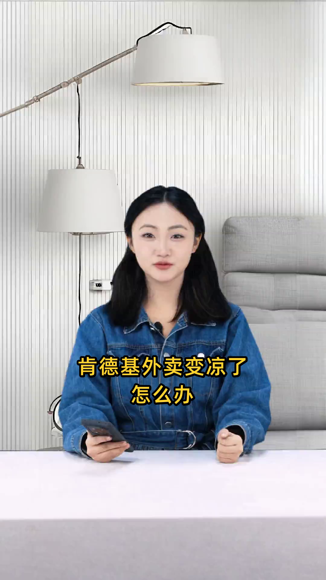 肯德基外卖回家后发现冷了,应该如何进行加热呢?