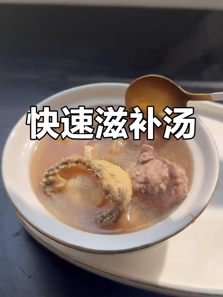 10分钟炖出滋补汤,花胶鲍鱼搭配高丽参,营养满分!