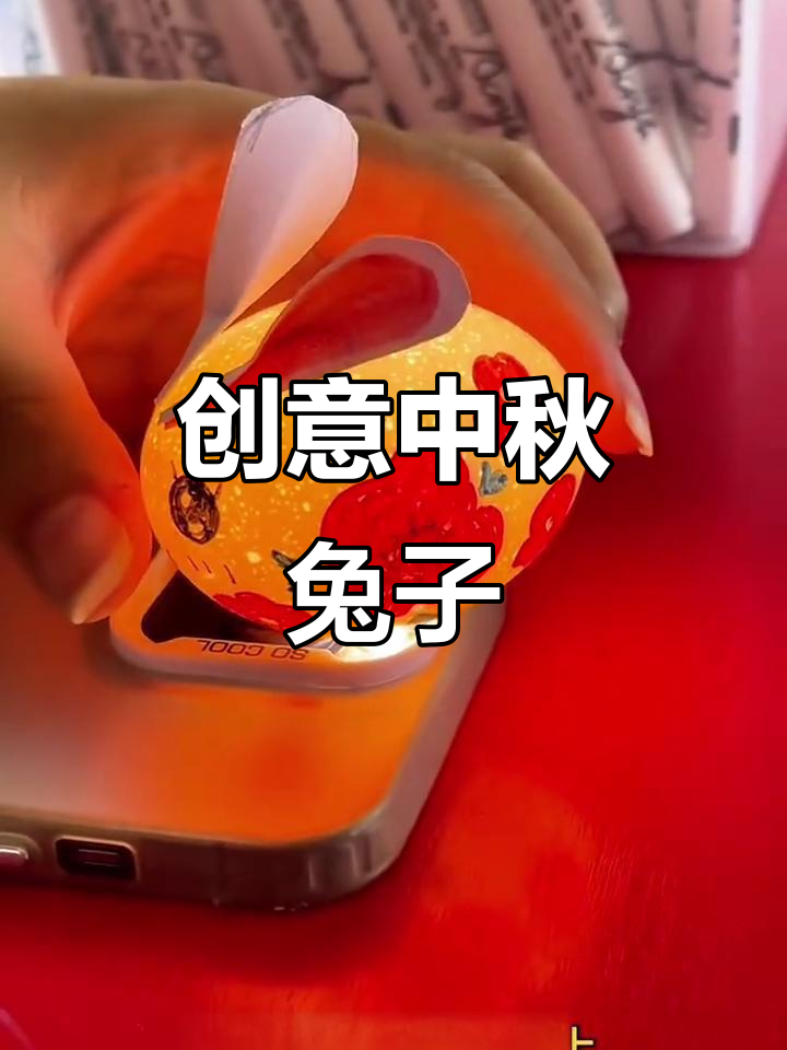 中秋玉兔手工制作,简单又有趣!