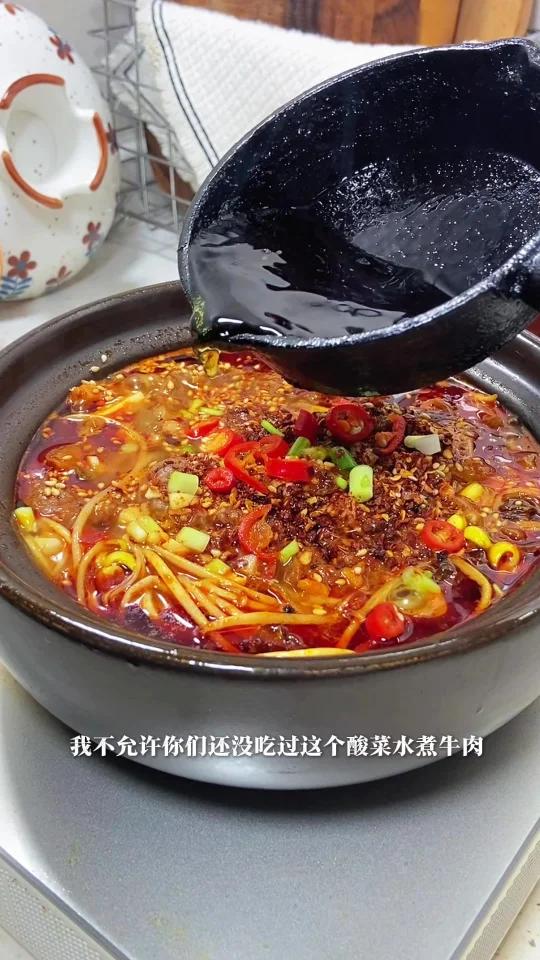 强烈推荐川味版酸菜水煮牛肉