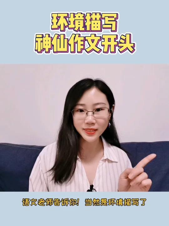 阅卷老师都喜欢的作文开头