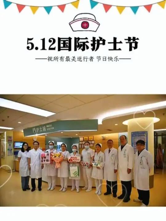 白衣执甲，大爱无疆，祝所有护士节日快乐，感恩坚守！#512国际护士节 #护士节快乐