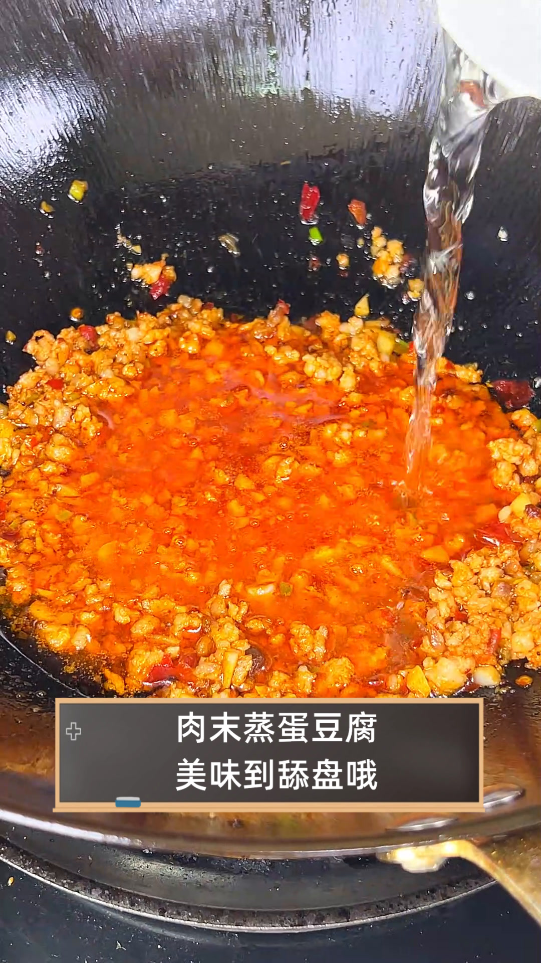 肉末蒸蛋豆腐,美味到舔盘哦