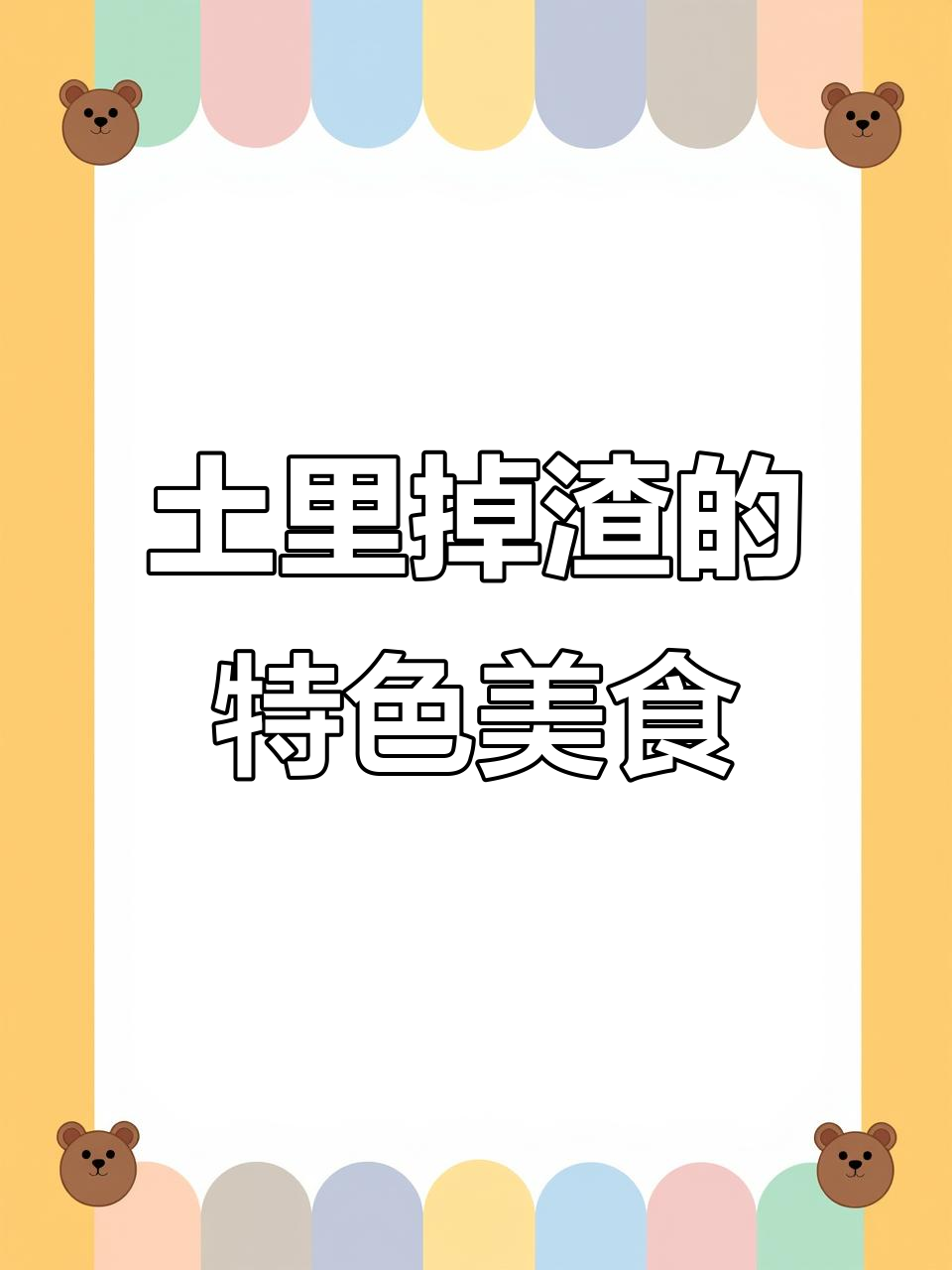 湖北农村土菜炸胡椒,比大鱼大肉还抢手!
