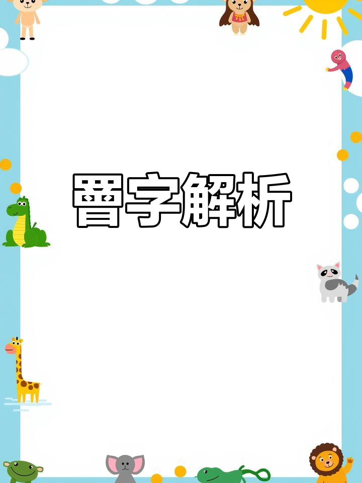 桐城方言:罾(扳罾)的由来与演变