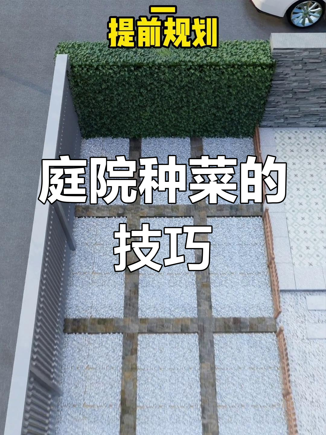 庭院菜地设计秘籍,打造美观又实用的蔬菜园