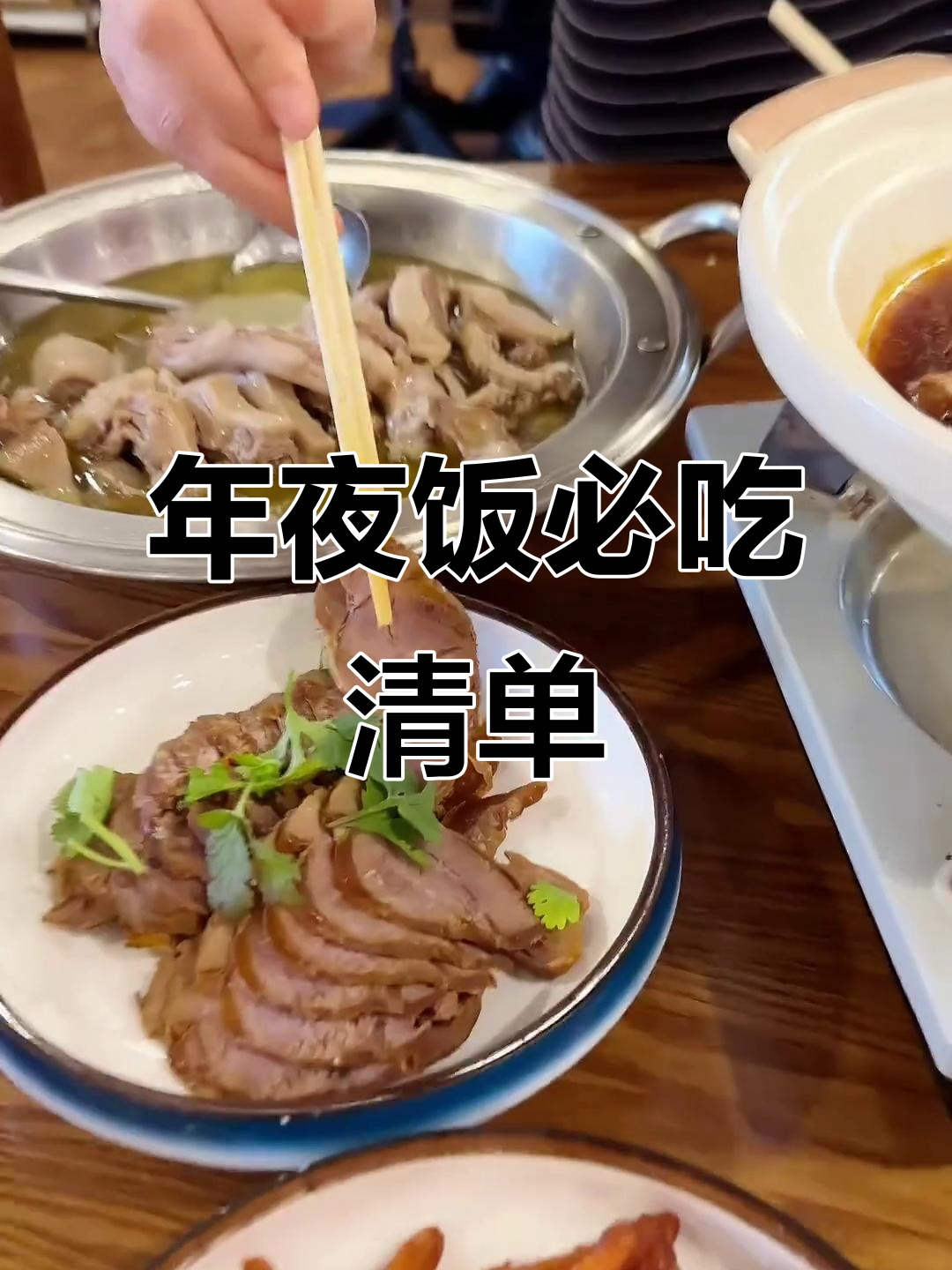 合肥年夜饭必备:大头卤菜带你吃出好运!